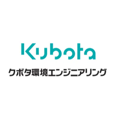 クボタ環境エンジニアリング（旧：クボタ環境サービス）