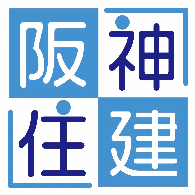 阪神住建ロゴ