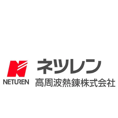 高周波熱錬