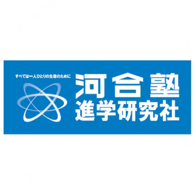 河合塾進学研究社
