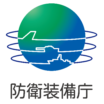 防衛装備庁