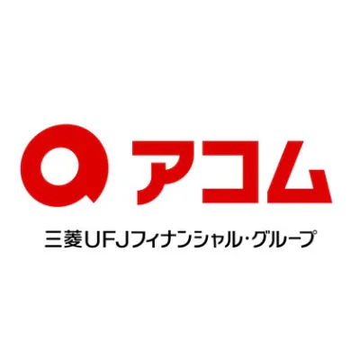 アコム