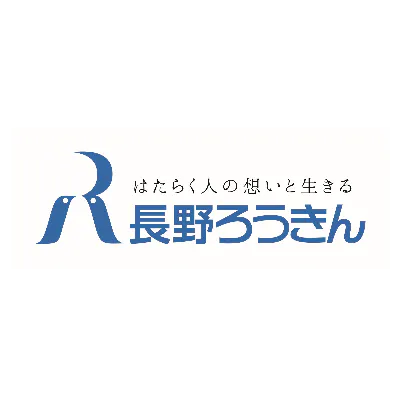 長野県労働金庫ロゴ