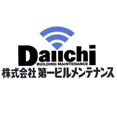 第一ビルメンテナンスロゴ