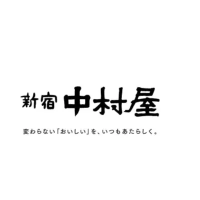 中村屋