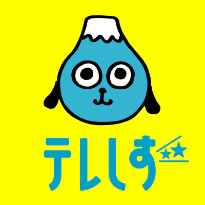 テレビ静岡