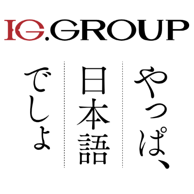 インフィニット・グロース