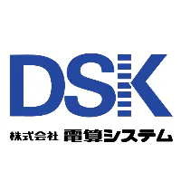 電算システム