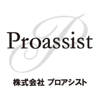 プロアシスト