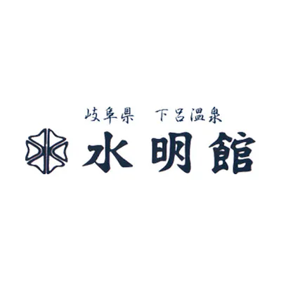 水明館