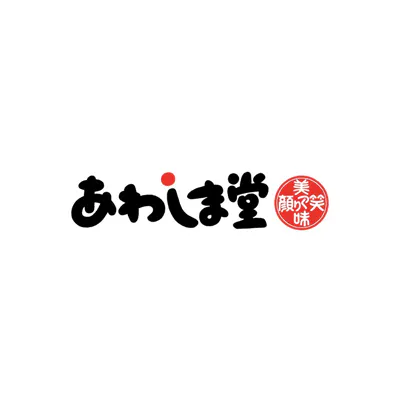あわしま堂