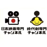 日本映画放送