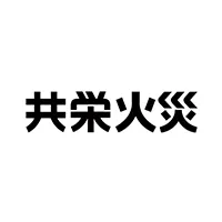 共栄火災海上保険