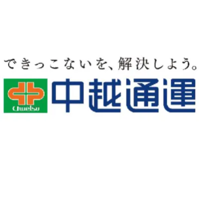 中越通運ロゴ