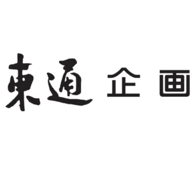 東通企画ロゴ
