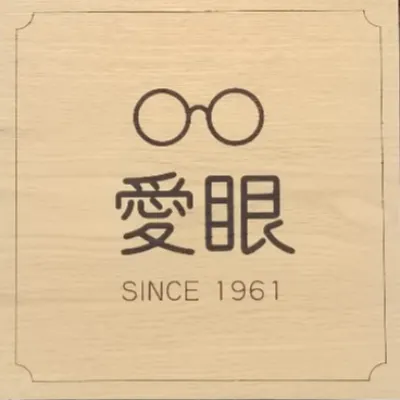愛眼ロゴ