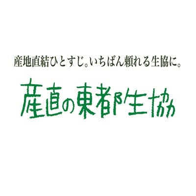 東都生活協同組合