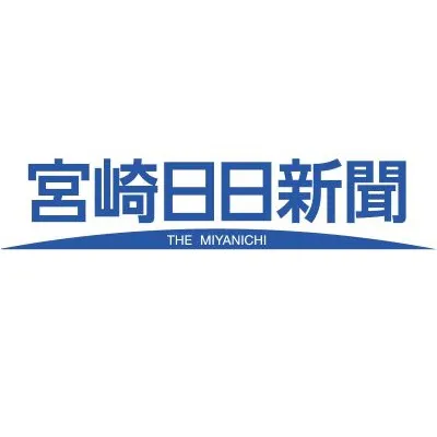 宮崎日日新聞社