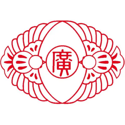 広貫堂