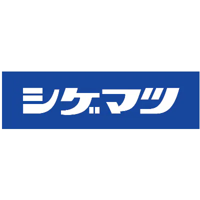 重松製作所