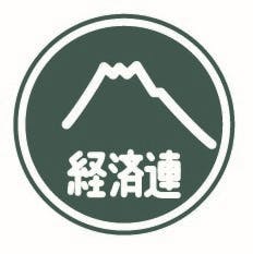 静岡県経済農業協同組合連合会