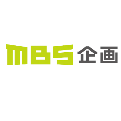 MBS企画