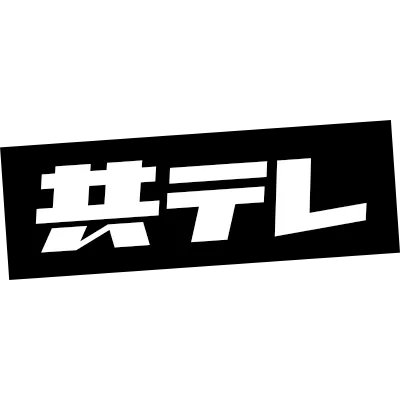 共同テレビジョンロゴ