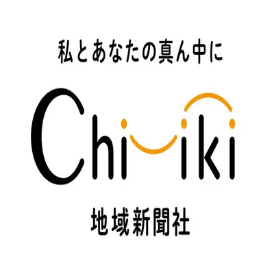 地域新聞社