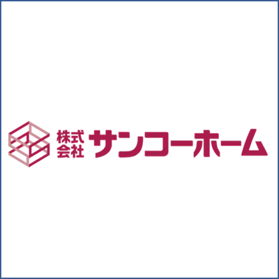 サンコーホーム
