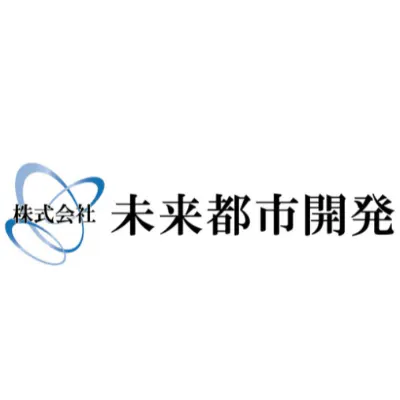 未来都市開発