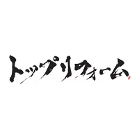 トップリフォーム