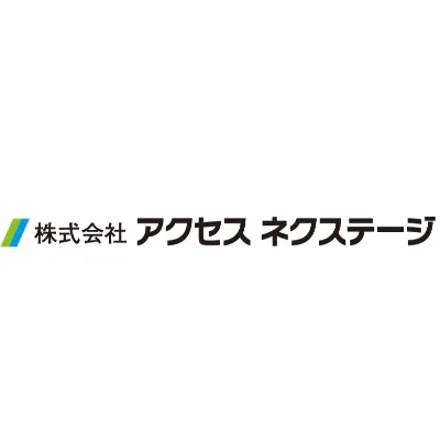 アクセスネクステージ