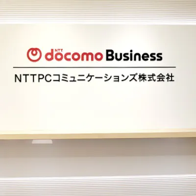 NTTPCコミュニケーションズ