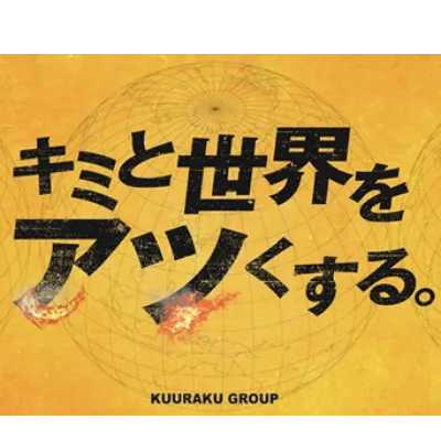 KUURAKU GROUP