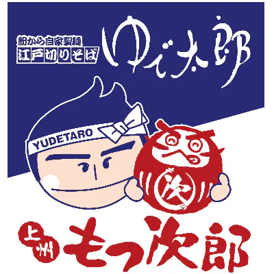 ゆで太郎システム