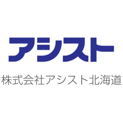 アシスト北海道