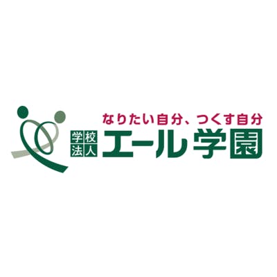 エール学園