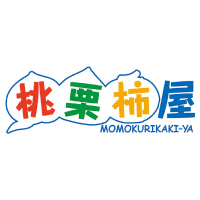 桃栗柿屋