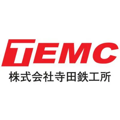 寺田鉄工所（広島県）