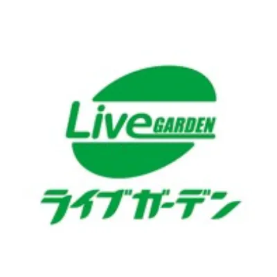 ライブガーデン
