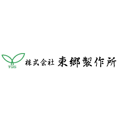 東郷製作所ロゴ