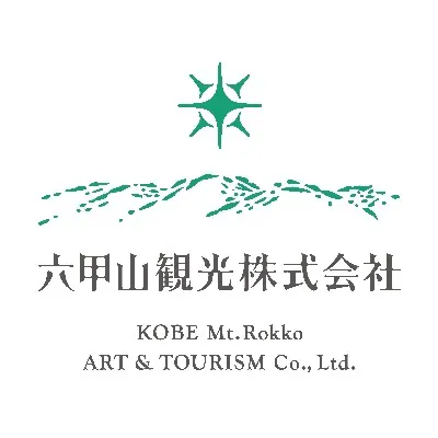 六甲山観光