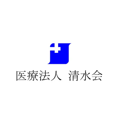医療法人清水会（愛知県）