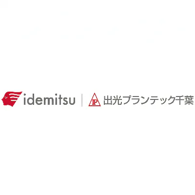 出光プランテック千葉