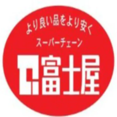 富士屋（静岡県）ロゴ