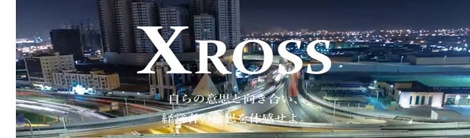 【パーソルキャリア選抜型インターンシップ】XROSS募集