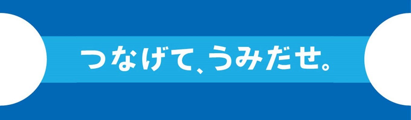 【NTT東日本】2020年度新卒採用エントリー募集
