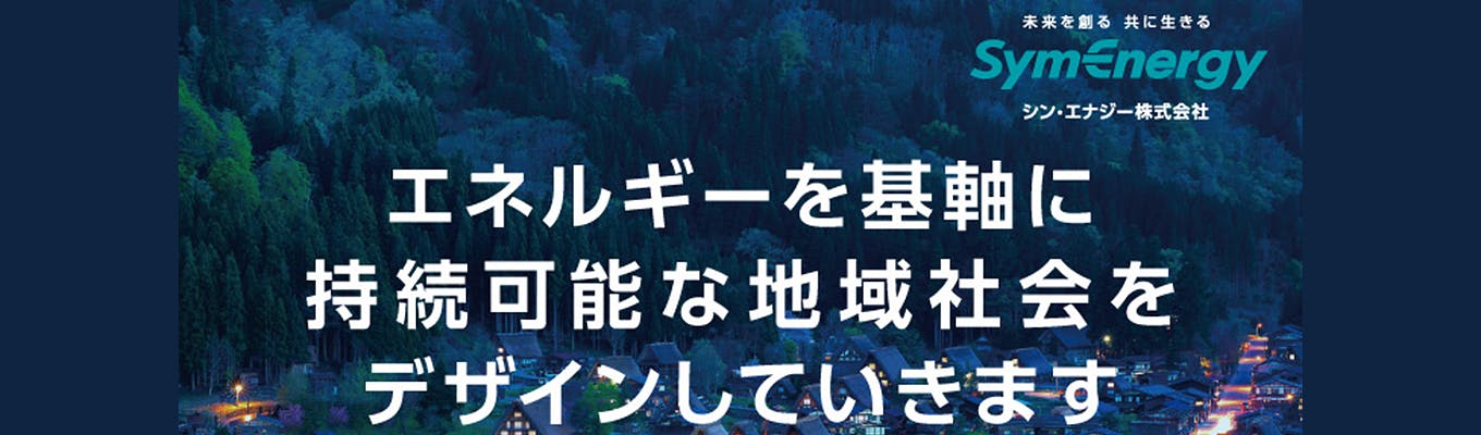 1565843406 symenergy 680x200 2x.jpg?ixlib=rails 3.0