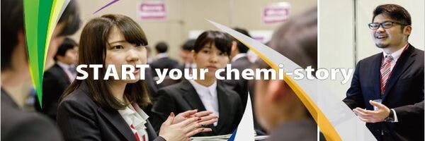 【研究職限定】Start your chemi-story～あなたの化学をさがす キャリアマッチングLIVE～募集