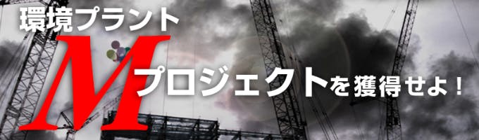 【22卒/日鉄エンジニアリング】入札体験プログラム募集